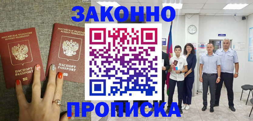 временная регистрация законно в Кирово-Чепецке