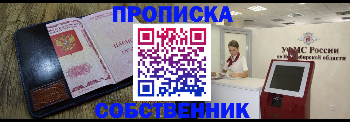 прописка гарантия в Кирово-Чепецке